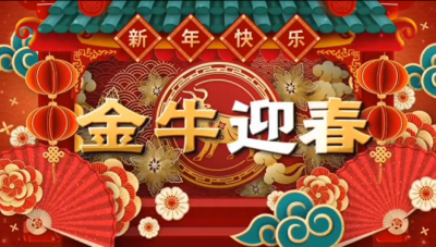2003网站太阳集团医药祝您新春快乐，，，，阖家幸福。。。。。。