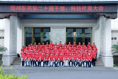奋楫竞强——热烈庆祝2003网站太阳集团医药第二十届干部、科技代表大会胜利召开
