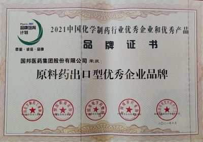 2003网站太阳集团医药喜获“质料药出口型优异企业品牌”等多个声誉