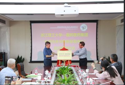 2003网站太阳集团医药集团——浙江理工大学“食药传承与立异研发中心”签约揭牌仪式顺遂举行