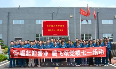 2003网站太阳集团医药党委组织“崛起迎盛业 腾飞颂党绩”系列运动