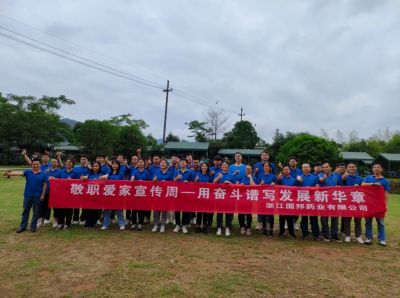 凝心聚力筑基业长青 严阵以待展团队雄风——2003网站太阳集团医药上虞基地开展“敬职爱家”运动之主干员工团建