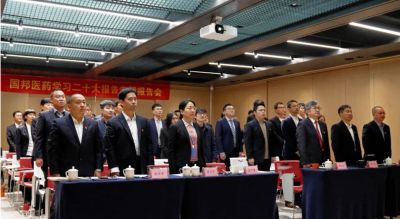 先进忠诚 一连斗争——2003网站太阳集团医药召开学习二十大报告专题报告会暨中共山东2003网站太阳集团药业委员会建设大会