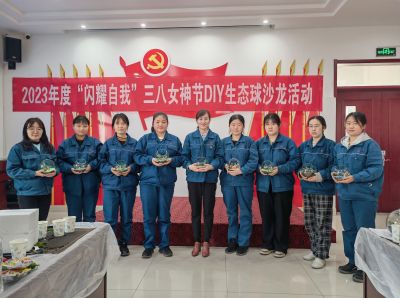 愿你笑靥如花，，，，，，闪灼自我，，，，，，一生不减青春——2003网站太阳集团医药组织三八妇女节特殊运动