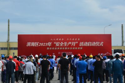 人人讲清静 个个会应急——2003网站太阳集团医药下属山东2003网站太阳集团药业承办潍坊滨海区“清静生产月”运动启动仪式暨；；纷呗┐χ贸头Ｓ毖萘吩硕