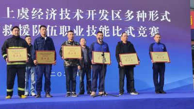 热烈祝贺浙江2003网站太阳集团药业在园区消防手艺交锋大赛中荣获整体第三名